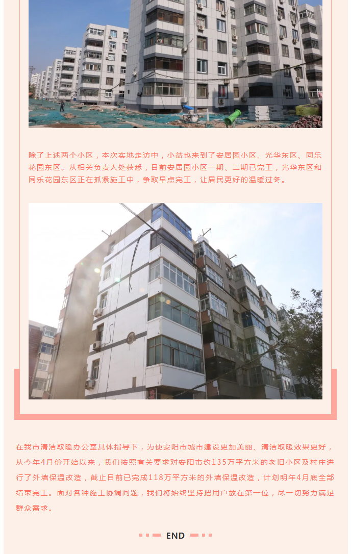 全力“保溫”，-讓群眾溫暖過冬！_07